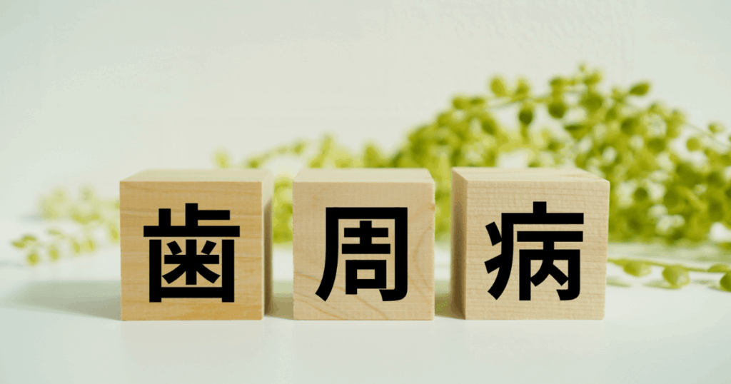 コンクールは歯周病に効果があるのか、歯科医が効果と限界を解説