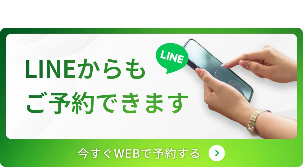 LINEからもご予約できます｜歯科ハミール本院半田市院