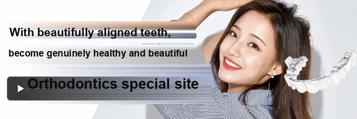 Handa Dentist 歯科ハミール | Orthodontics Special Site