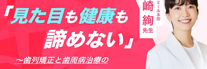 半田市の歯医者 歯科ハミール 半田院がキレイレポに掲載されました