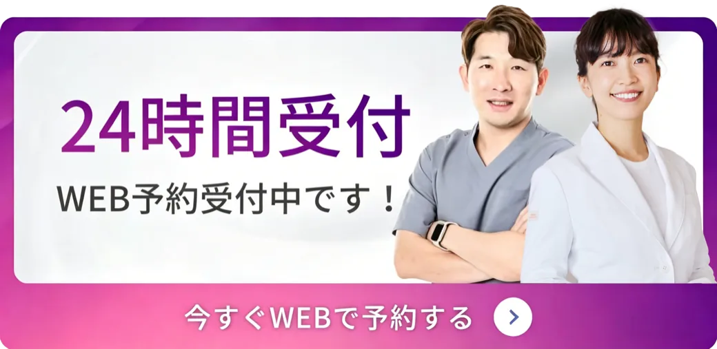 半田市の歯医者｜24時間WEB予約受付中