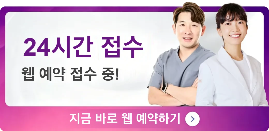 한다시 치과 歯科ハミール | 24시간 WEB 예약 접수 중