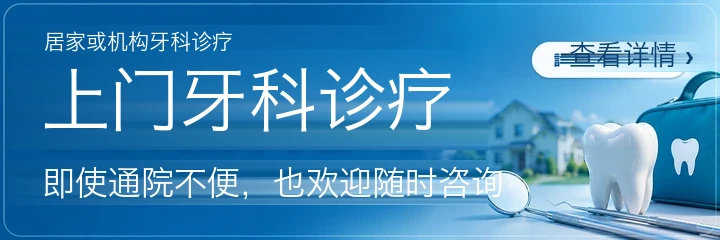 半田市的牙科诊所 歯科ハミール｜上门牙科诊疗