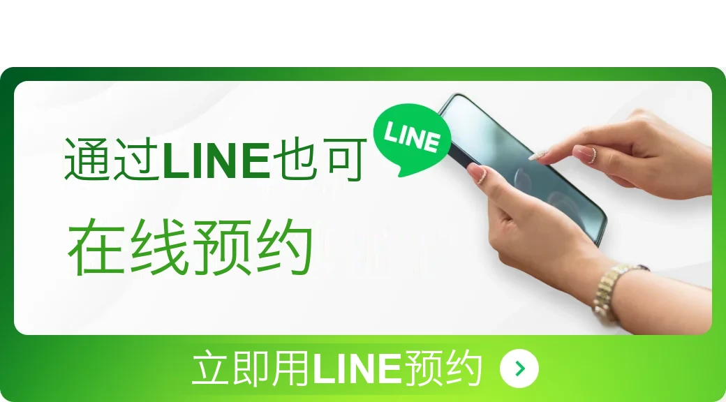 半田市的牙科诊所 歯科ハミール｜LINE预约